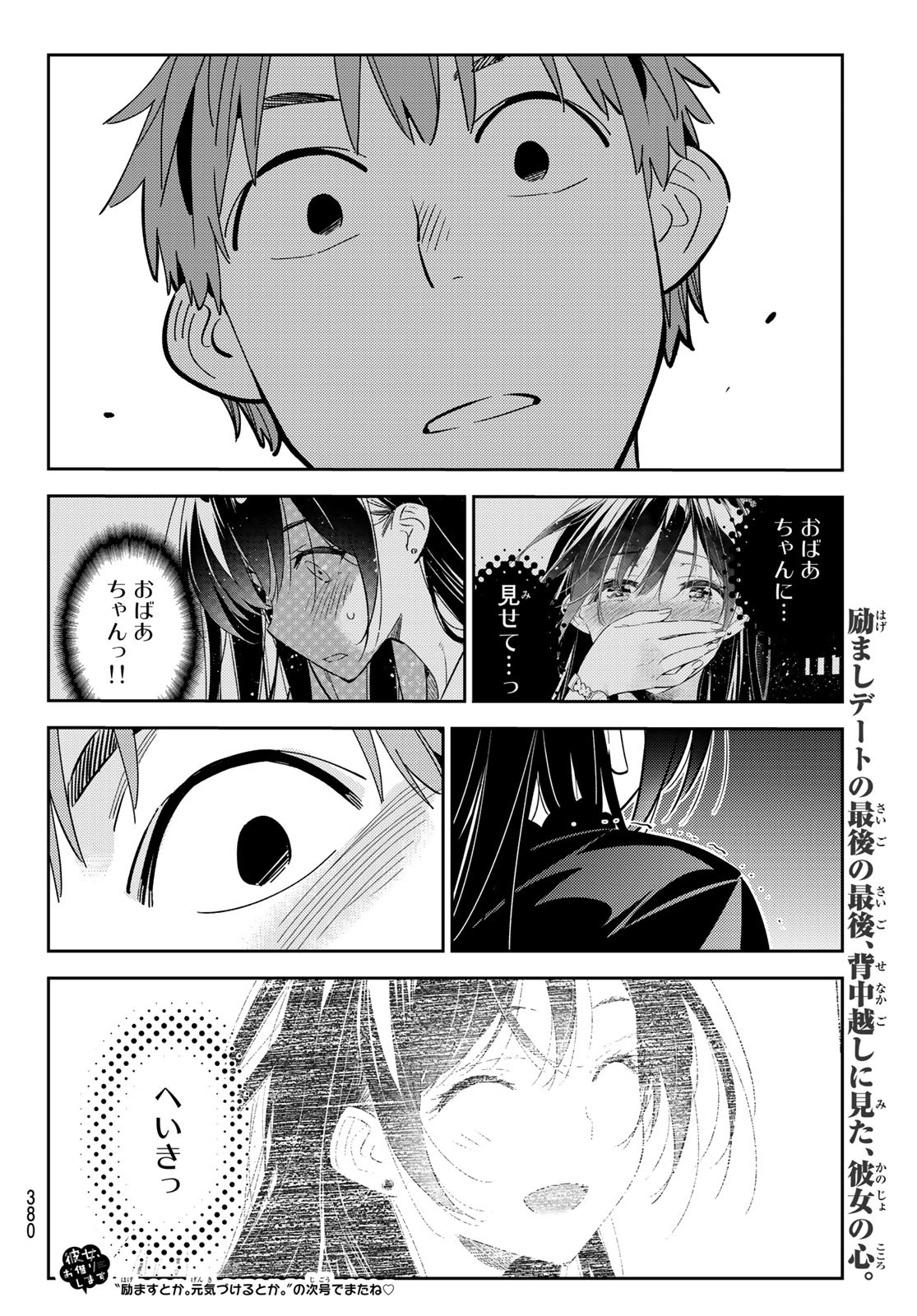 彼女、お借りします Chap 162 - Next Chap 163