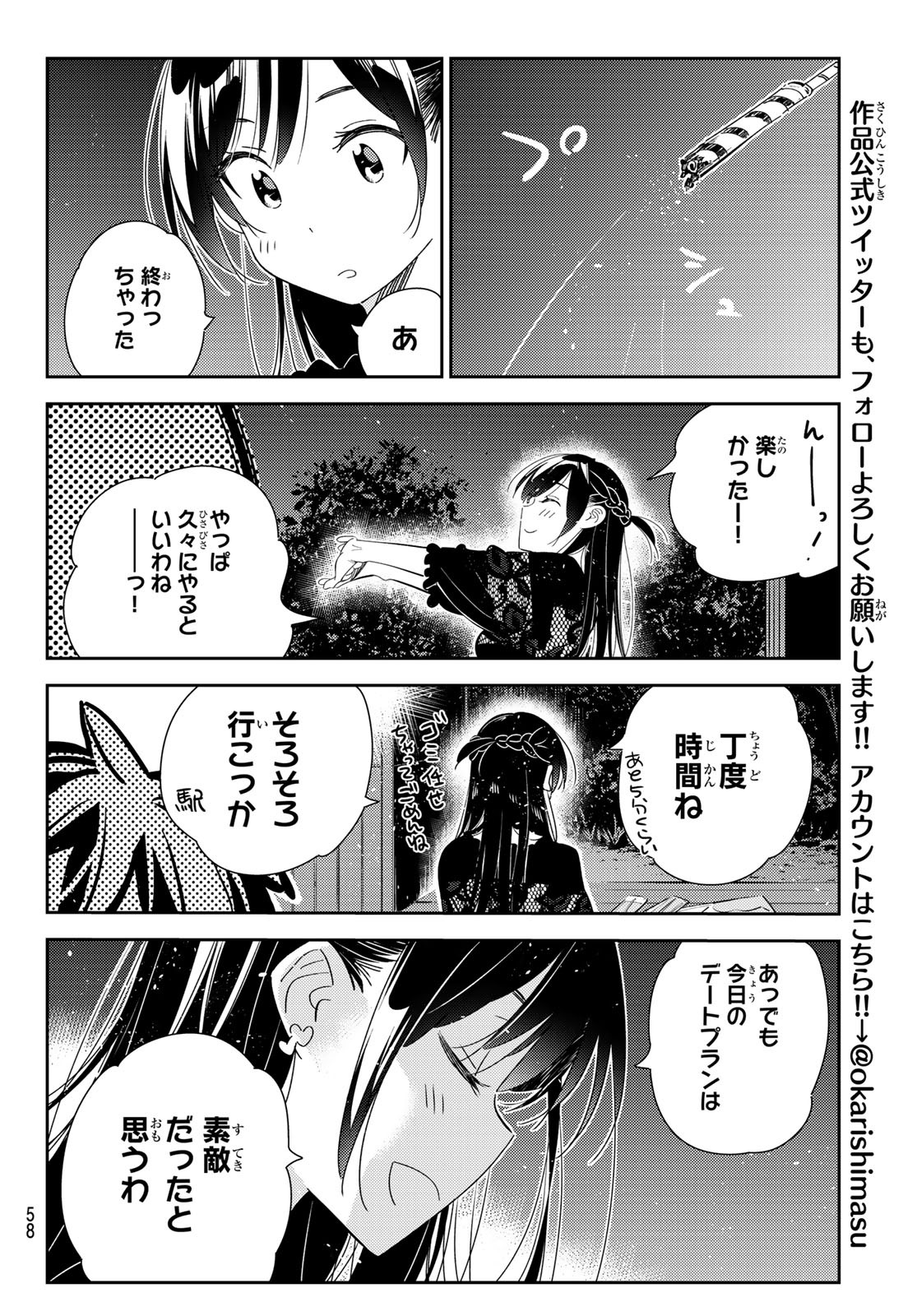 彼女、お借りします Chap 163 - Next Chap 164