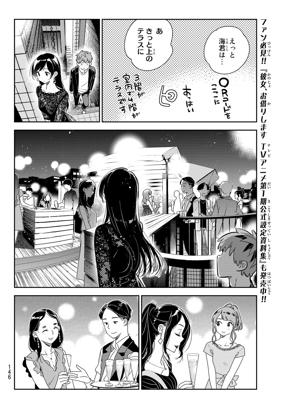 彼女、お借りします Chap 177 - Next Chap 178