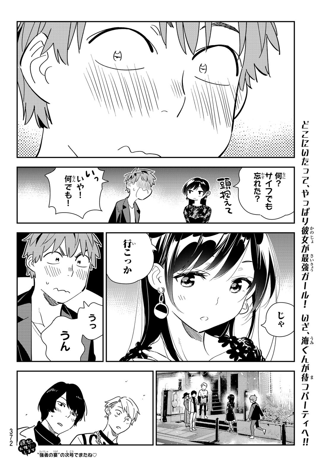 彼女、お借りします Chap 176 - Next Chap 177