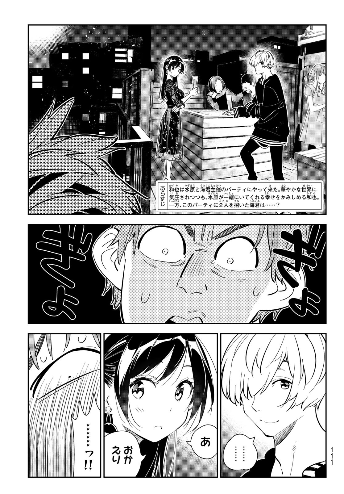 彼女、お借りします Chap 178 - Next Chap 179