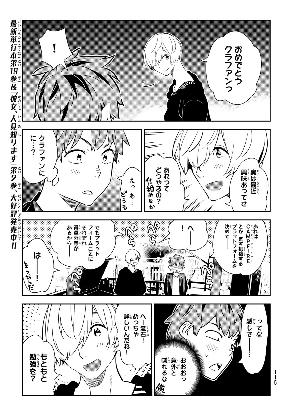 彼女、お借りします Chap 178 - Next Chap 179