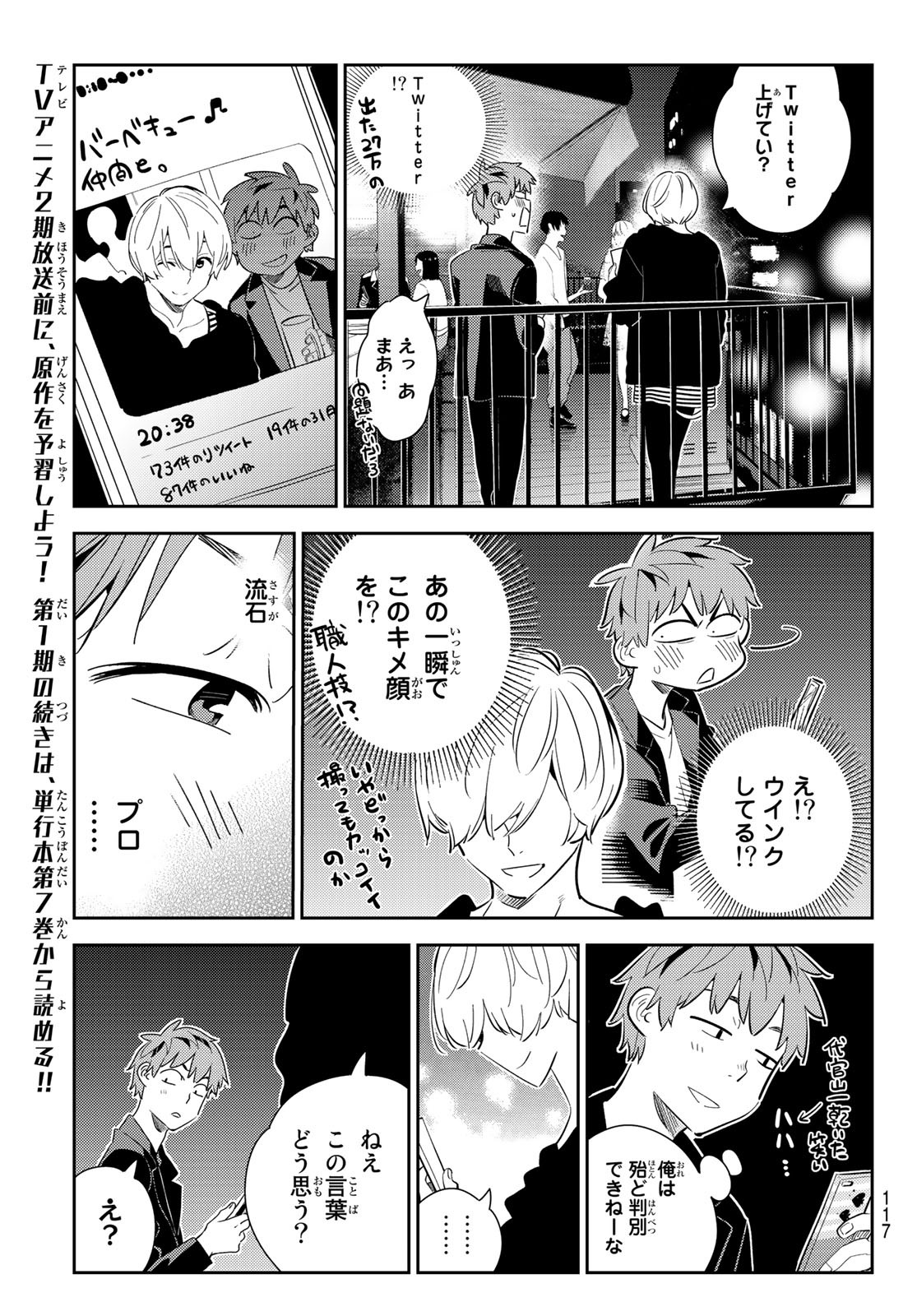 彼女、お借りします Chap 178 - Next Chap 179