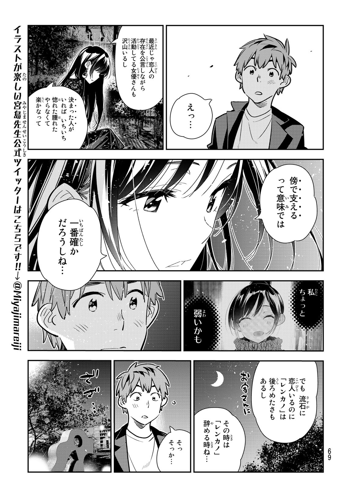 彼女、お借りします Chap 179 - Next Chap 180