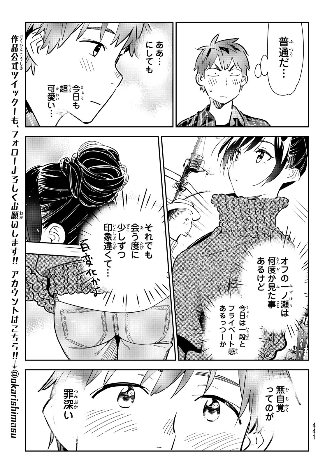 彼女、お借りします Chap 170 - Next Chap 171