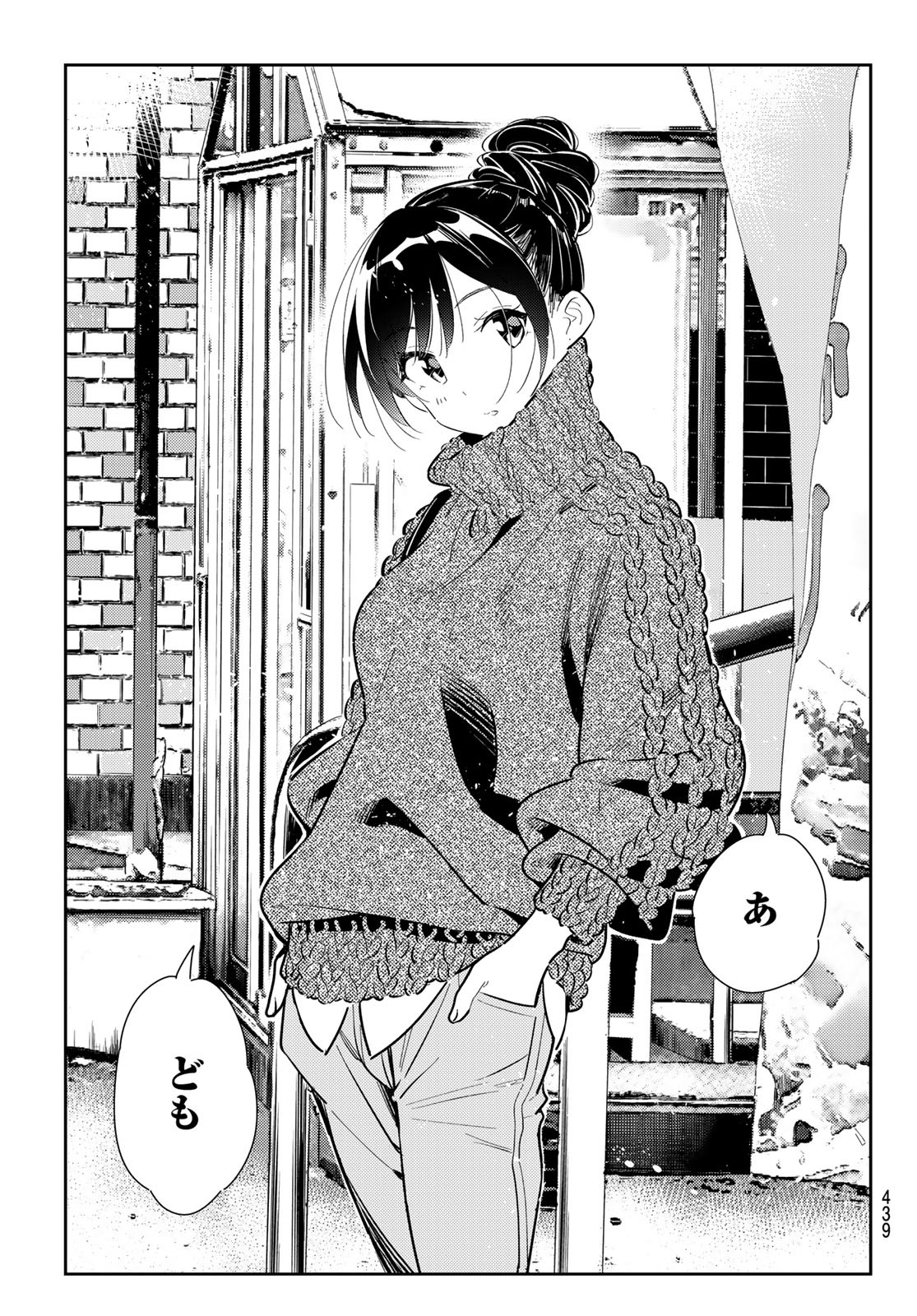 彼女、お借りします Chap 170 - Next Chap 171