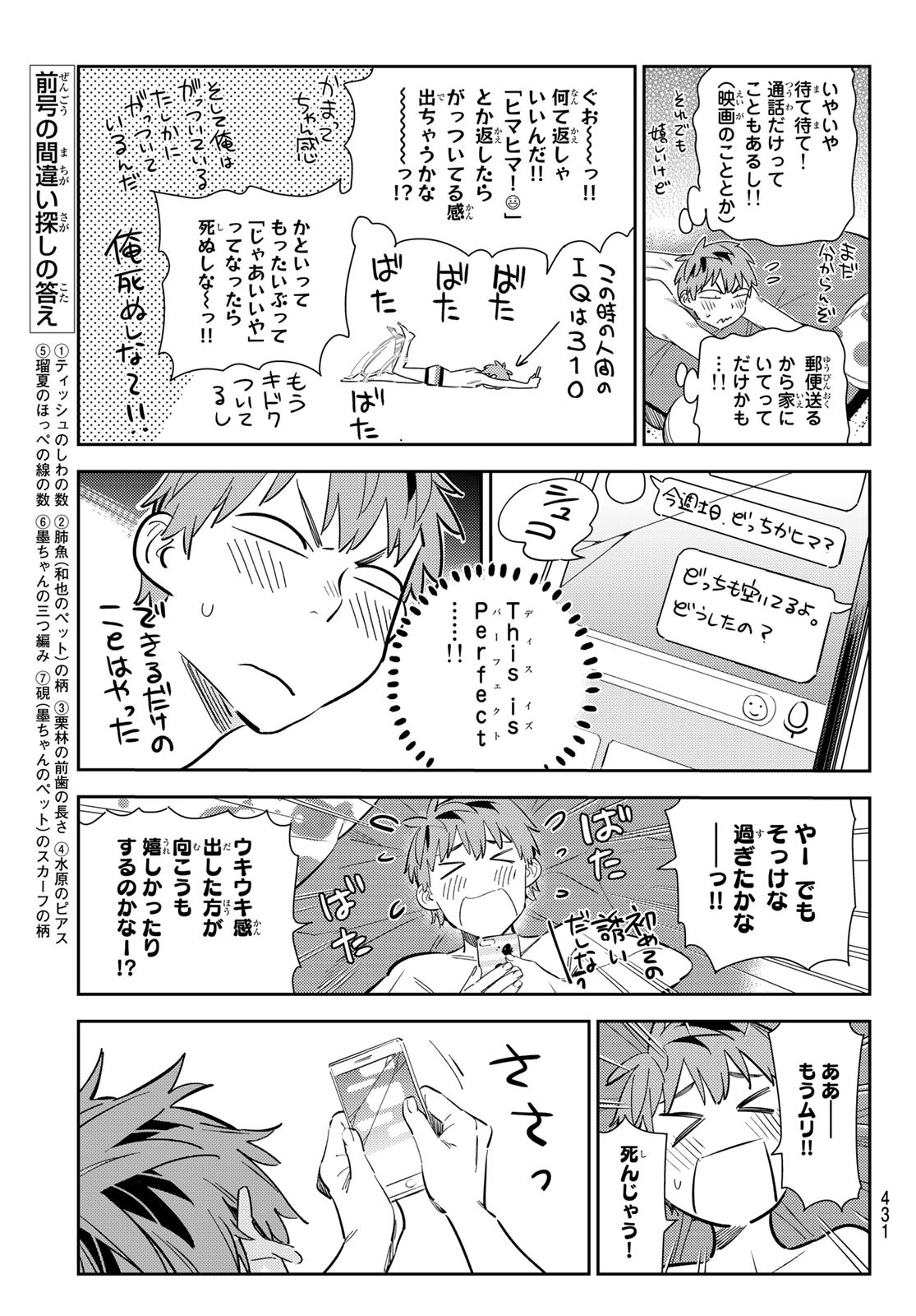 彼女、お借りします Chap 170 - Next Chap 171