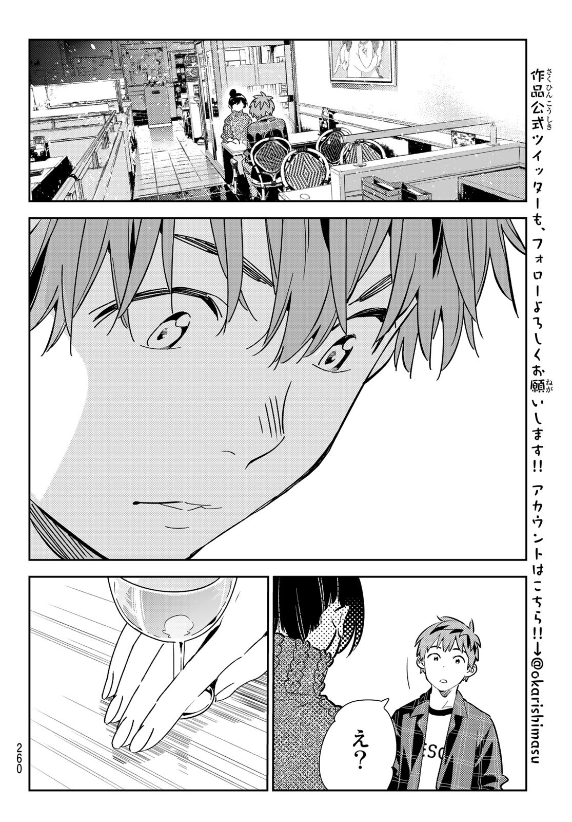 彼女、お借りします Chap 173 - Next Chap 174