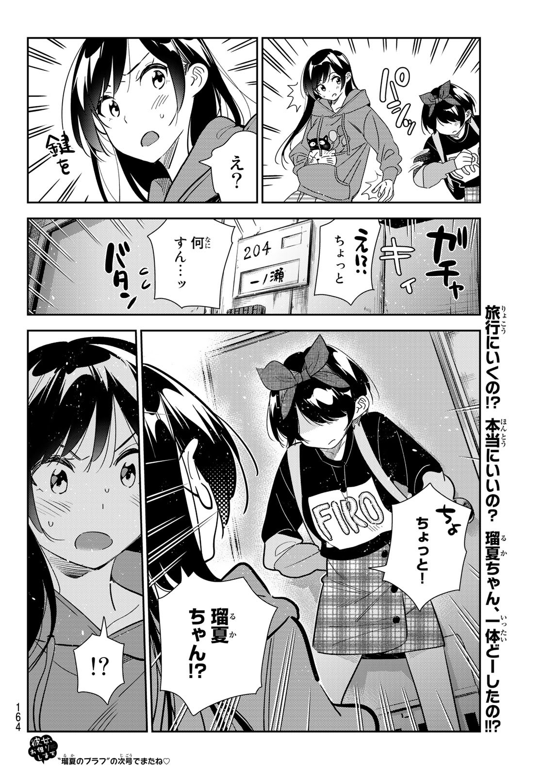 彼女、お借りします Chap 186 - Next Chap 187