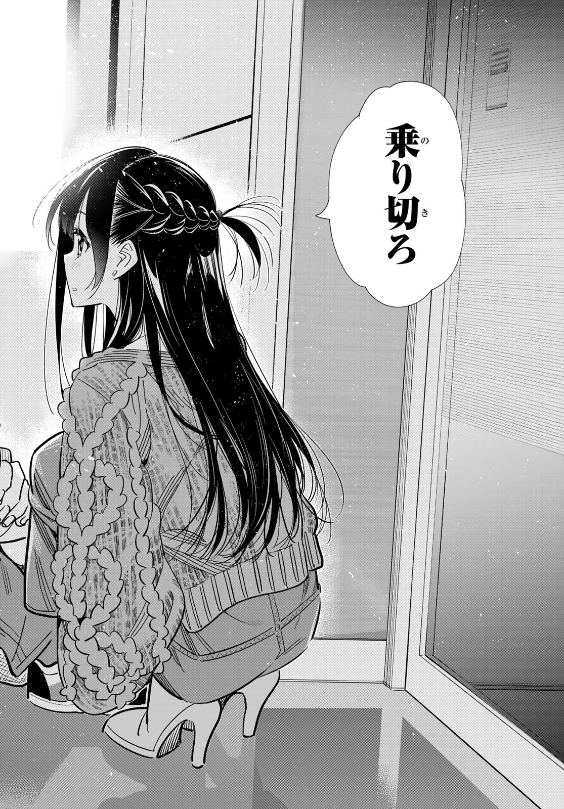 彼女、お借りします Chap 189 - Next Chap 190