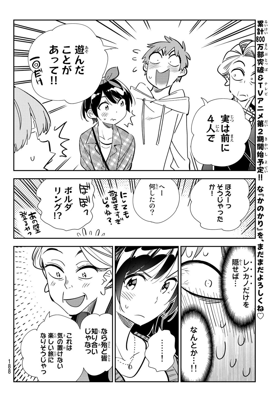 彼女、お借りします Chap 189 - Next Chap 190