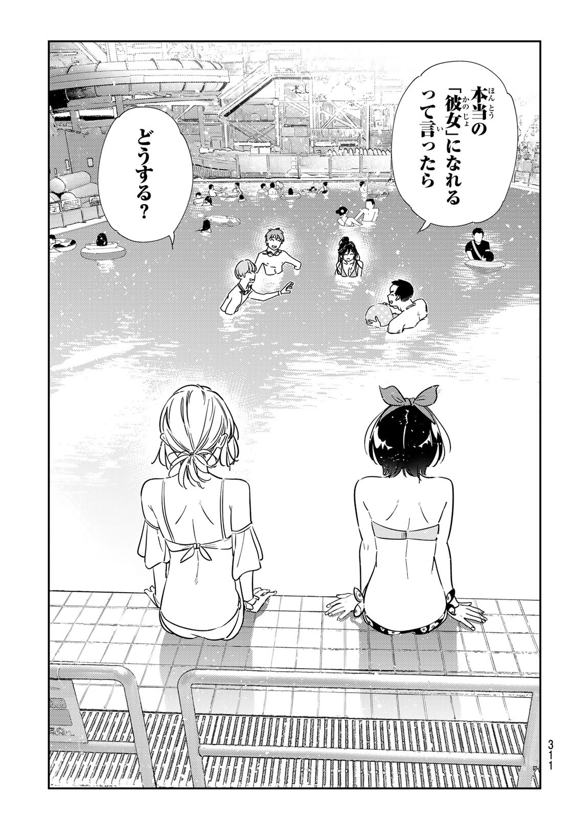 彼女、お借りします Chap 199 - Next Chap 200