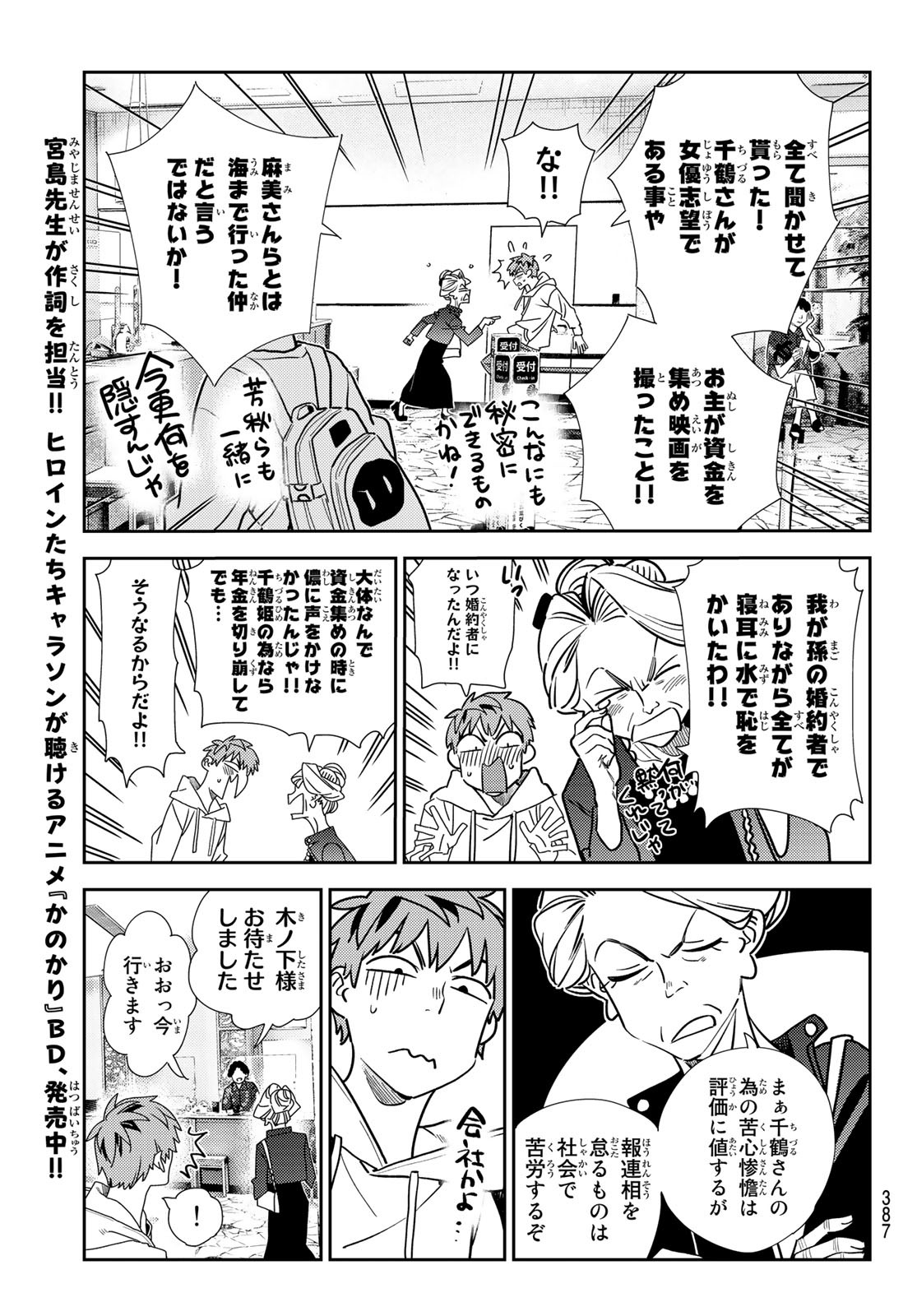 彼女、お借りします Chap 191 - Next Chap 192