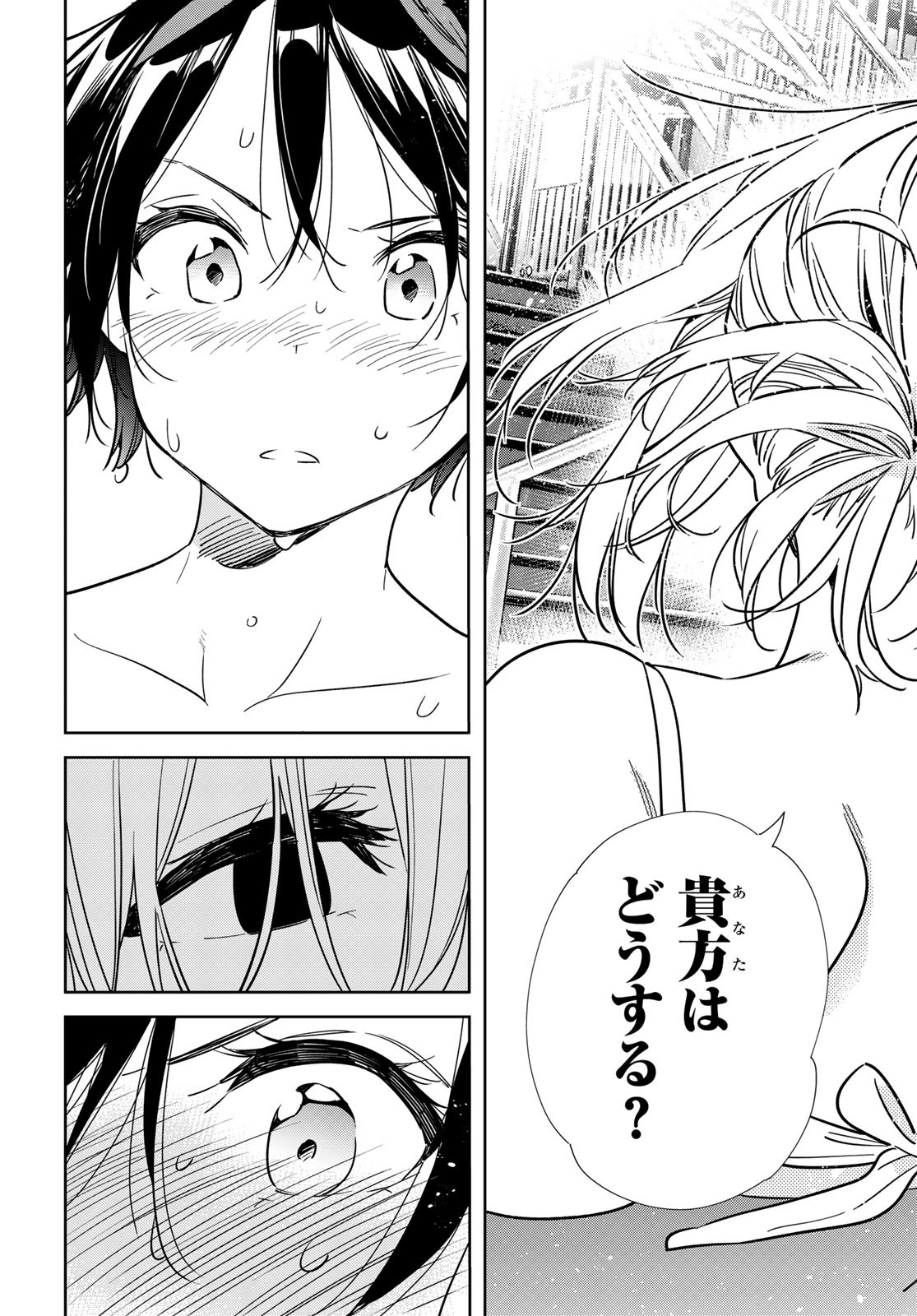 彼女、お借りします Chap 200 - Next Chap 201