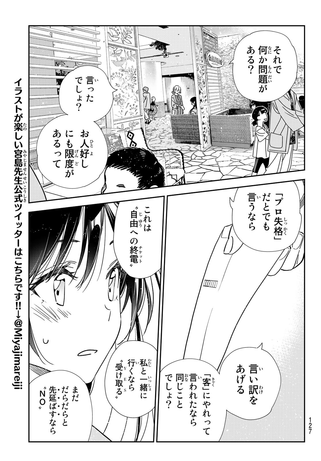 彼女、お借りします Chap 214 - Next Chap 215
