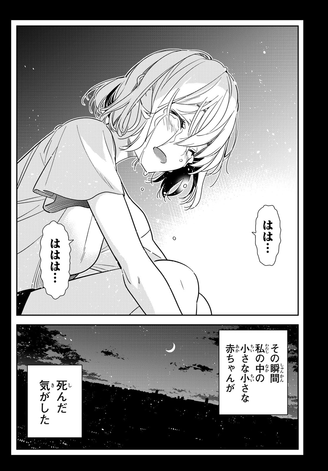 彼女、お借りします Chap 215 - Next Chap 216