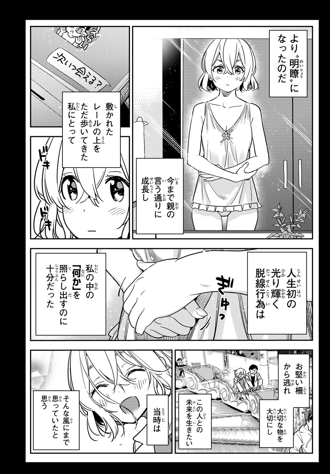 彼女、お借りします Chap 215 - Next Chap 216