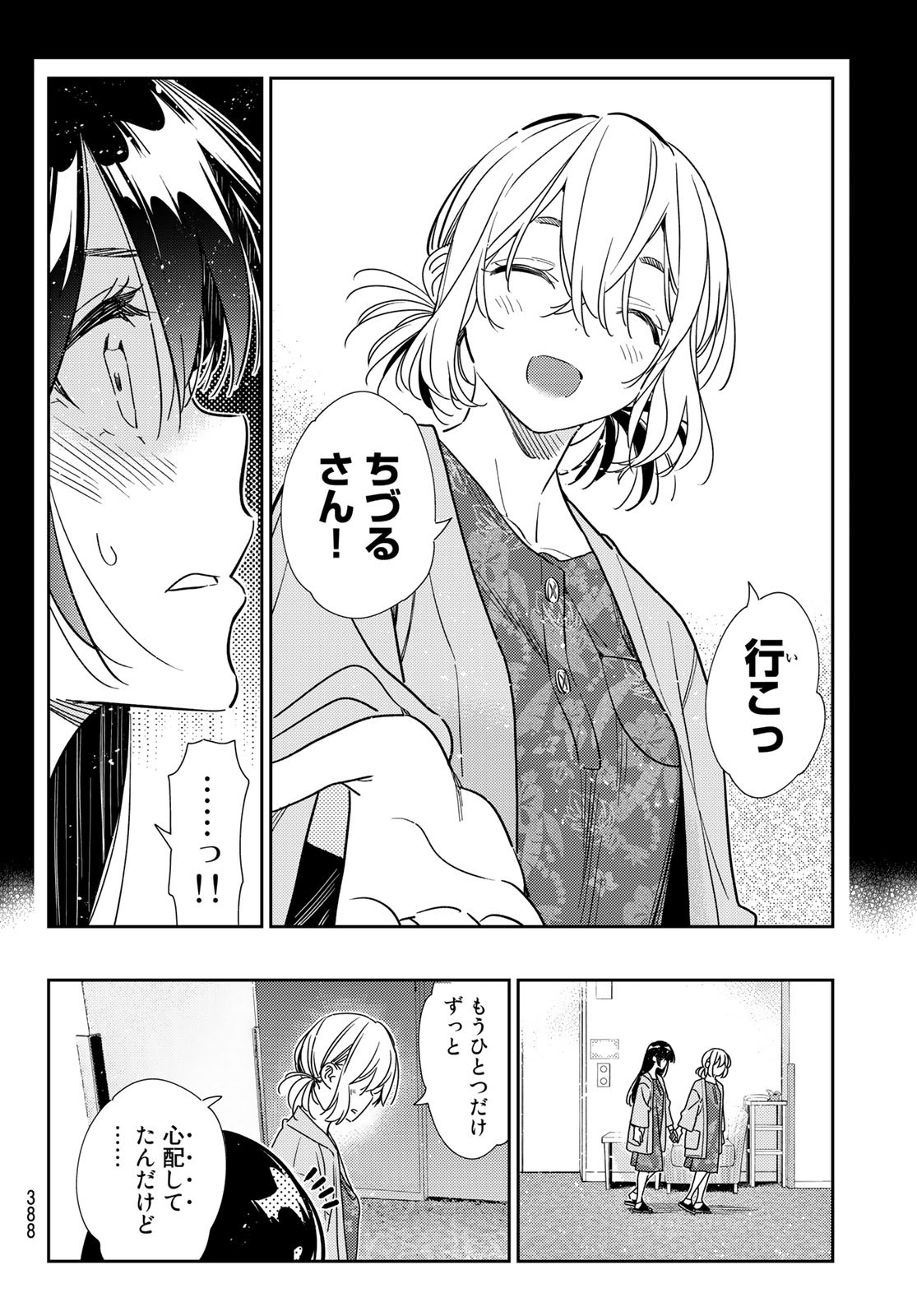 彼女、お借りします Chap 216 - Next Chap 217