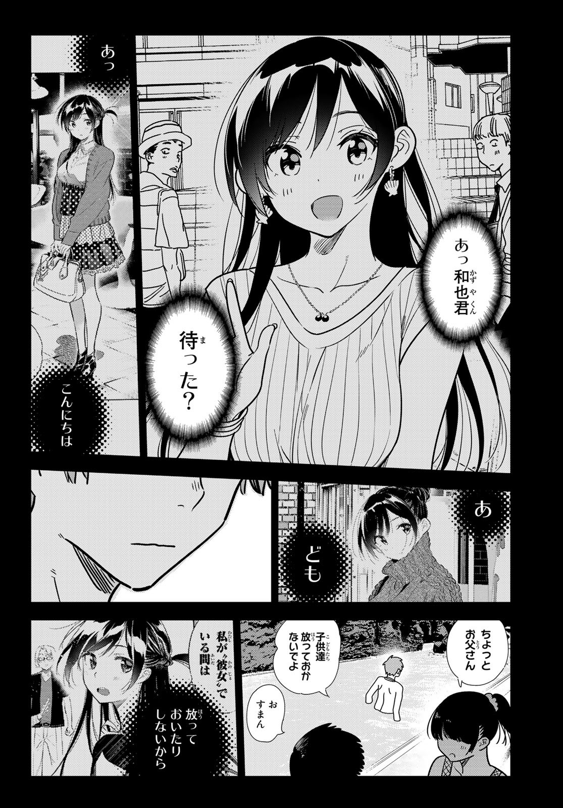 彼女、お借りします Chap 218 - Next Chap 219