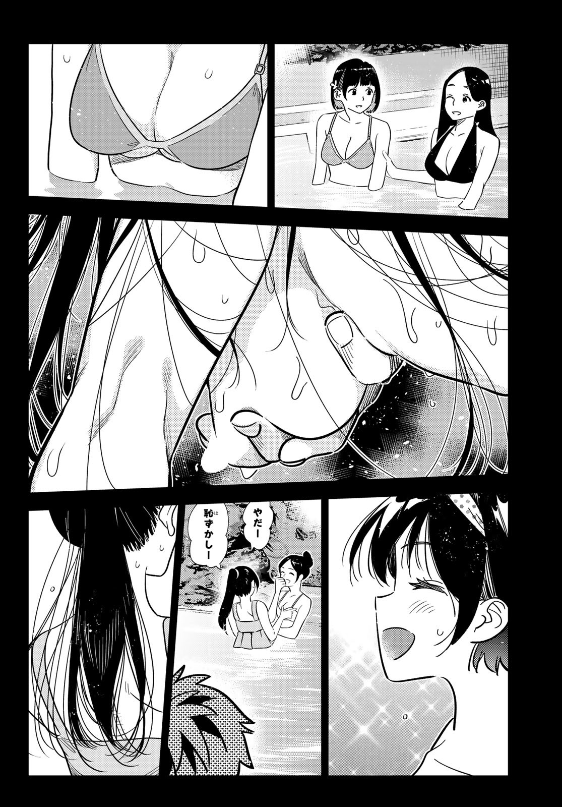 彼女、お借りします Chap 218 - Next Chap 219