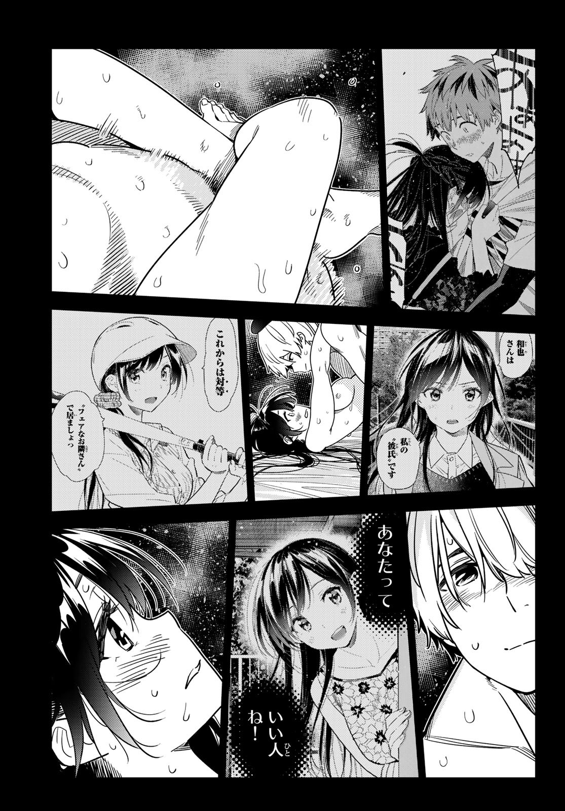 彼女、お借りします Chap 218 - Next Chap 219