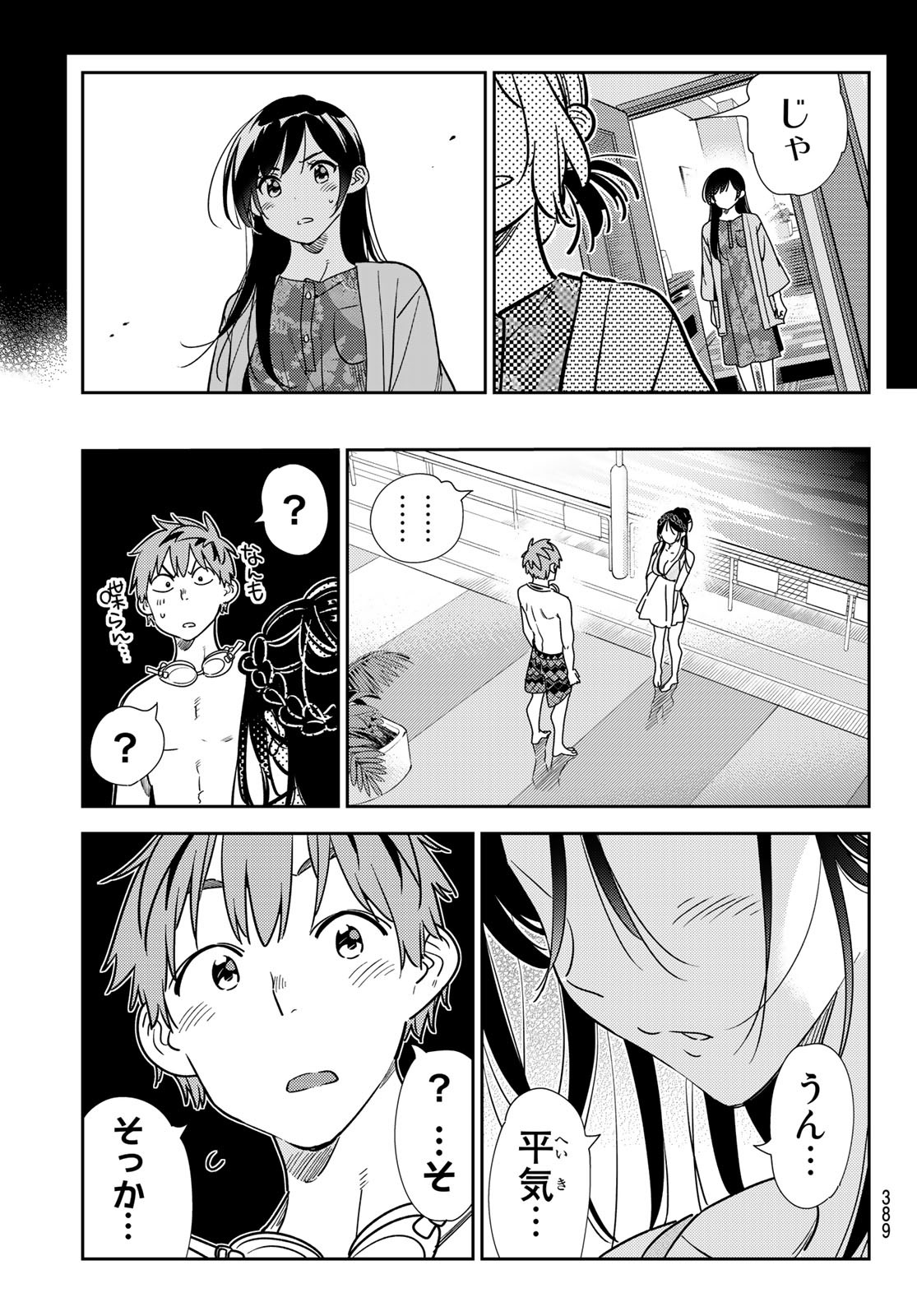 彼女、お借りします Chap 219 - Next Chap 220