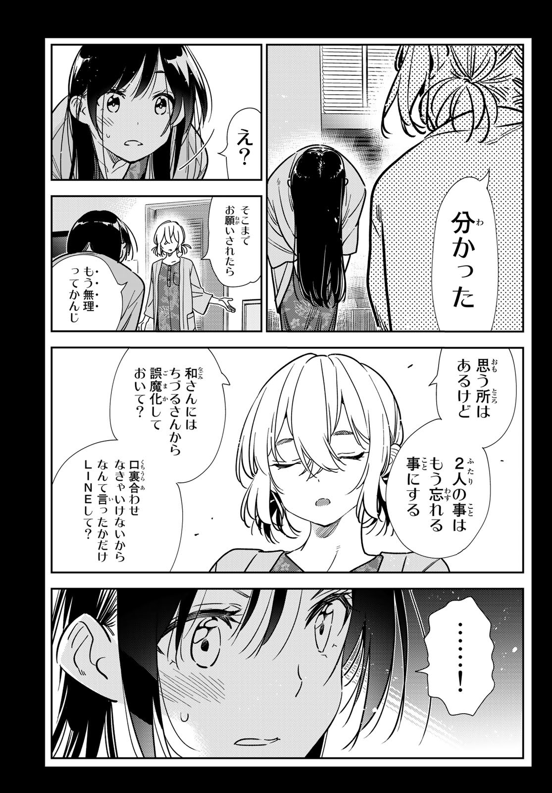 彼女、お借りします Chap 219 - Next Chap 220