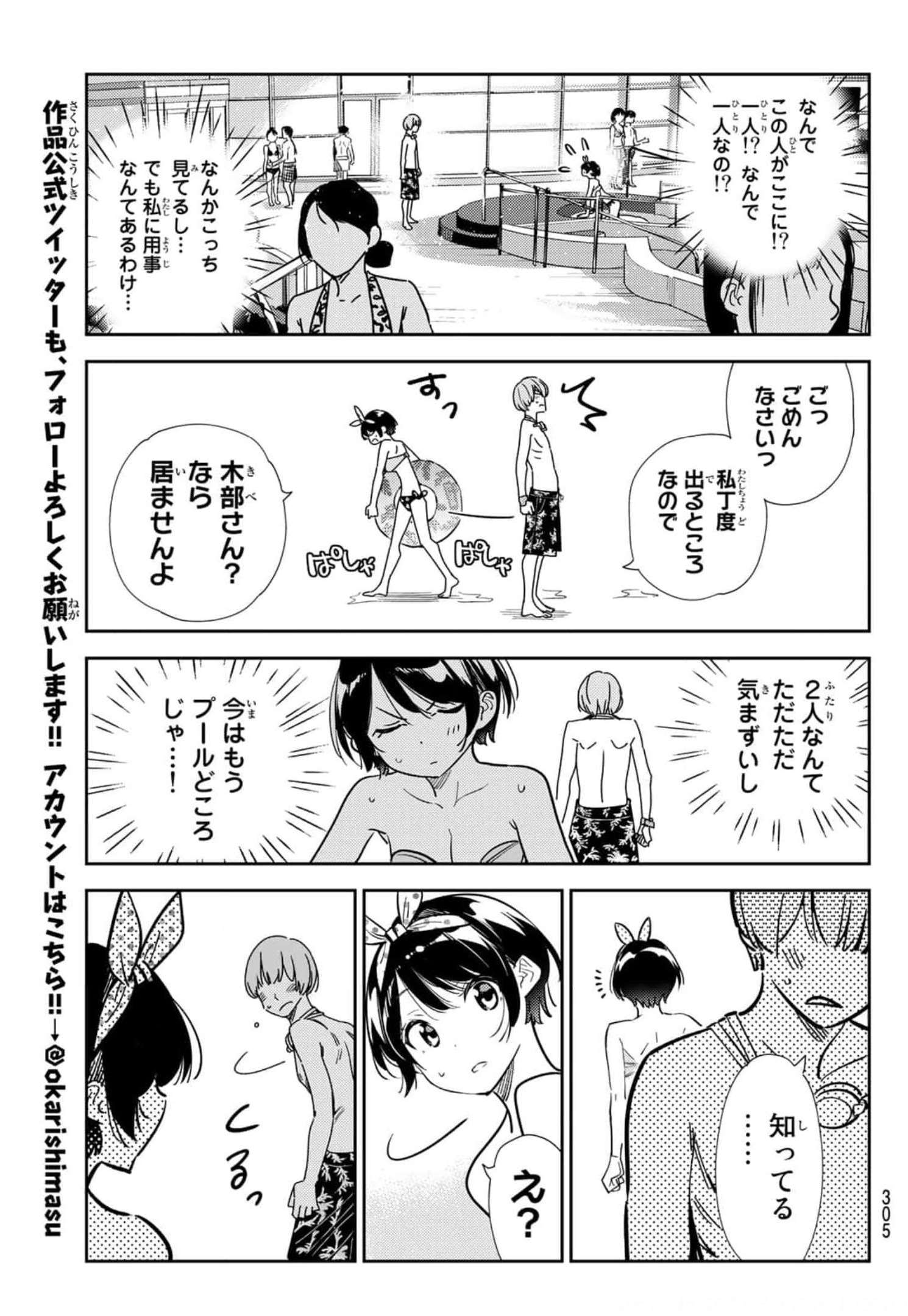 彼女、お借りします Chap 210 - Next Chap 211