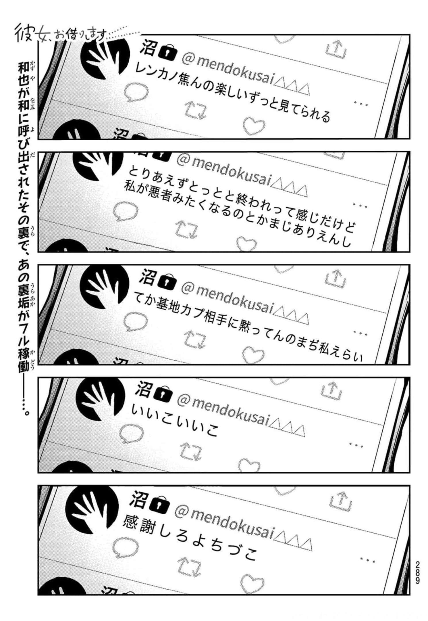 彼女、お借りします Chap 210 - Next Chap 211