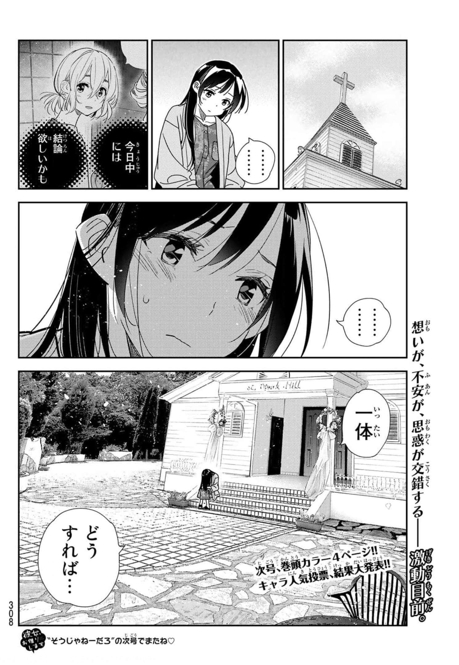 彼女、お借りします Chap 210 - Next Chap 211