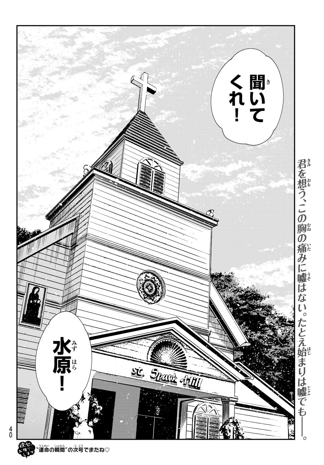 彼女、お借りします Chap 211 - Next Chap 212