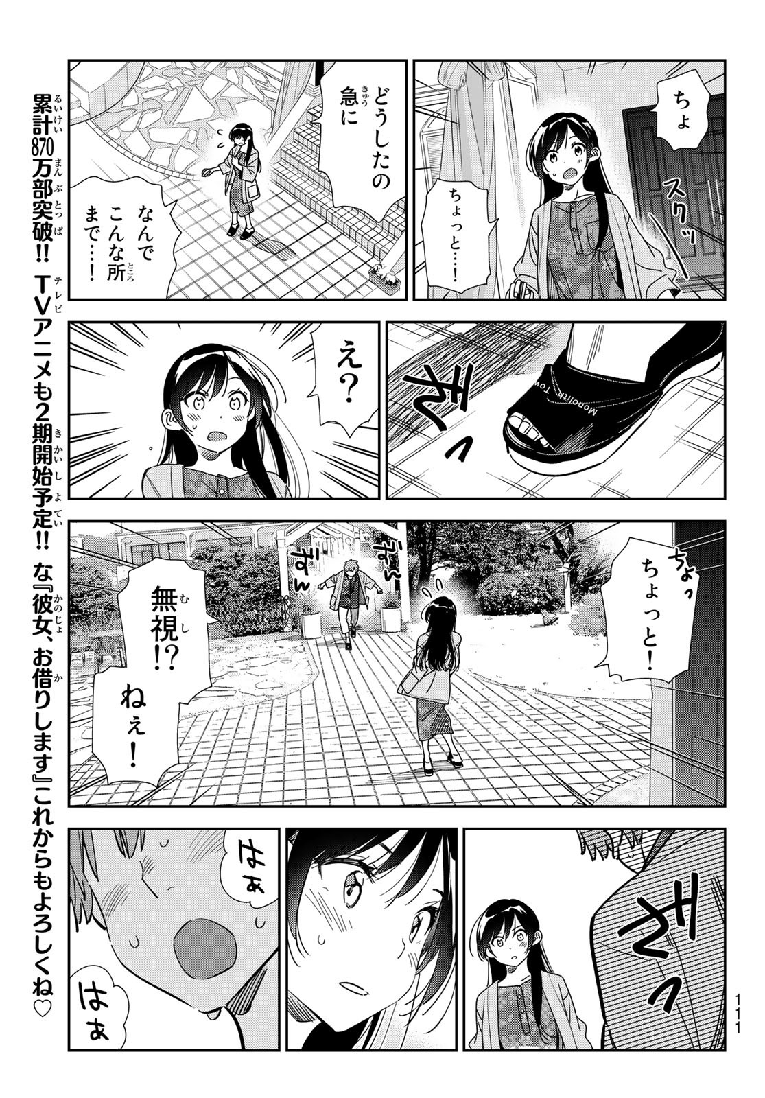 彼女、お借りします Chap 21 - Next Chap 22