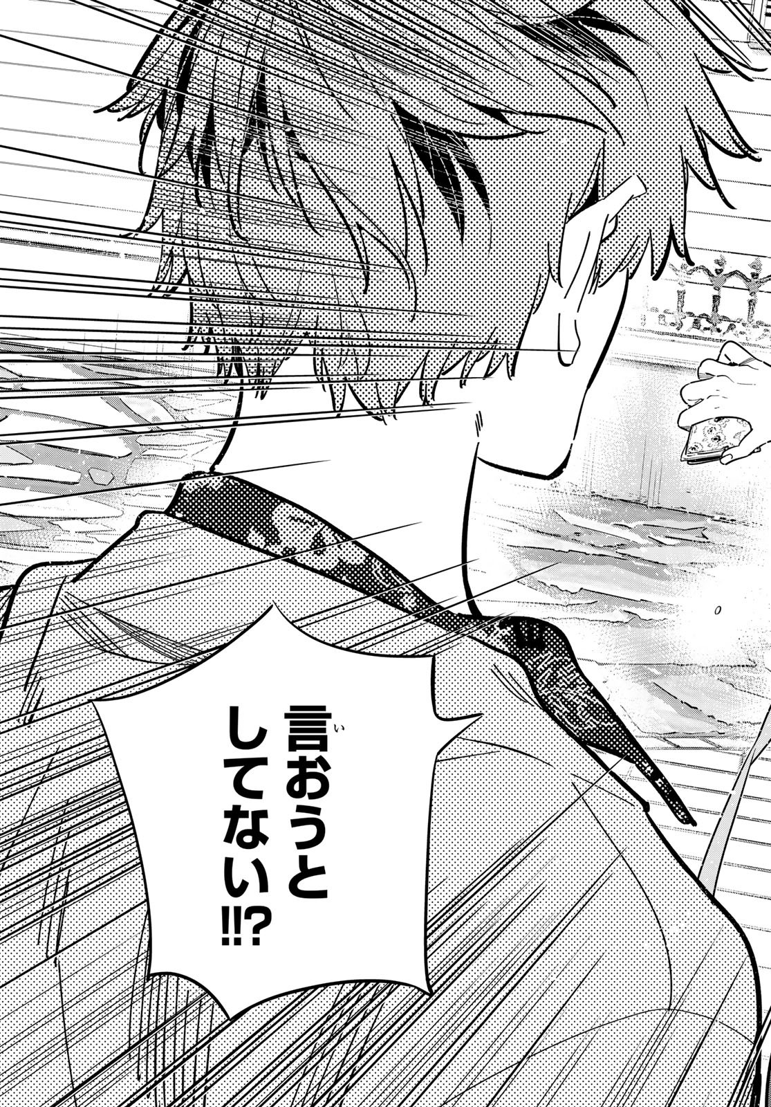彼女、お借りします Chap 213 - Next Chap 214