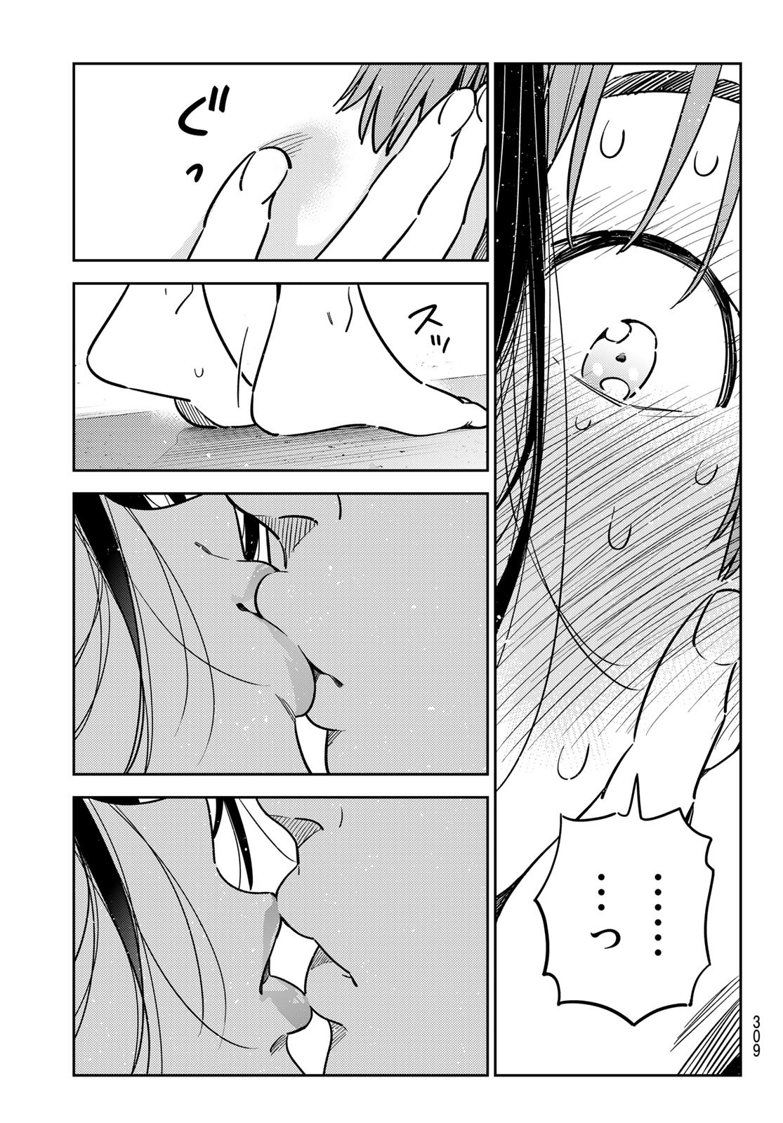 彼女、お借りします Chap 227 - Next Chap 228