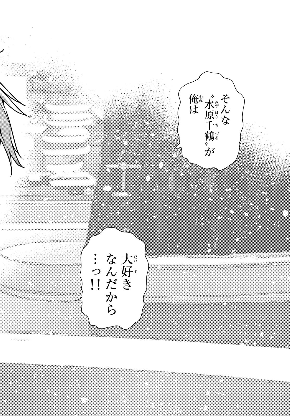 彼女、お借りします Chap 224 - Next Chap 225