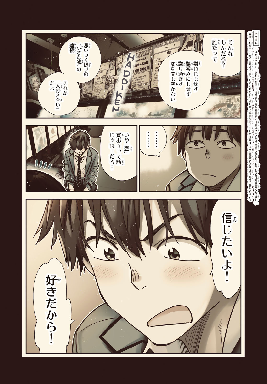 彼女、お借りします Chap 226 - Next Chap 227