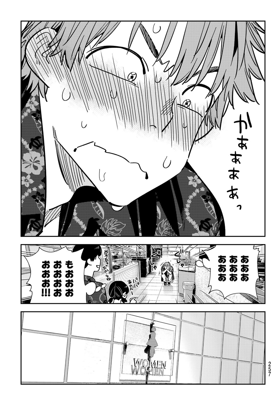 彼女、お借りします Chap 229 - Next Chap 230
