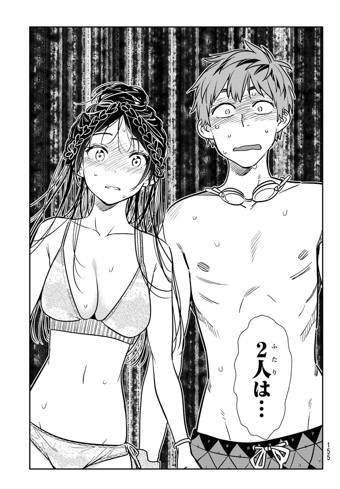 彼女、お借りします Chap 221 - Next Chap 222