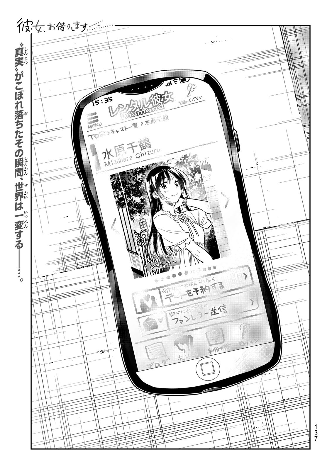 彼女、お借りします Chap 221 - Next Chap 222