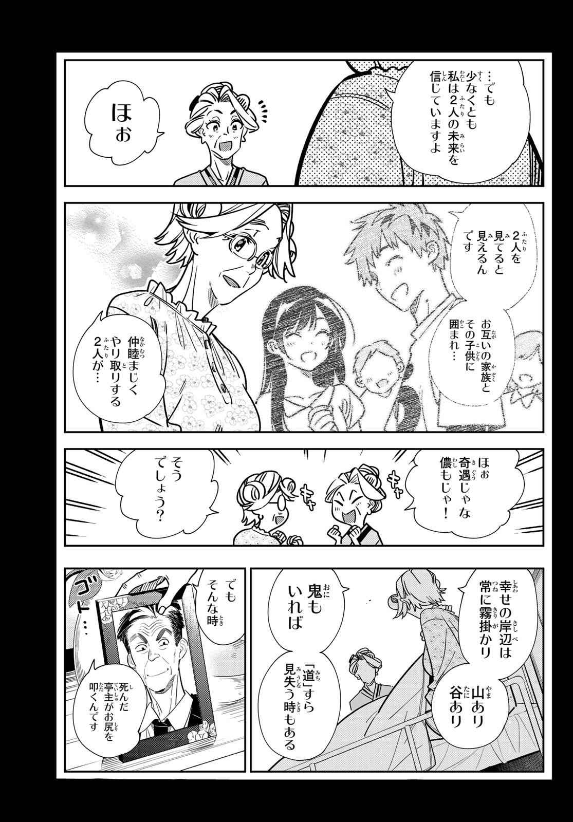 彼女、お借りします Chap 223 - Next Chap 224