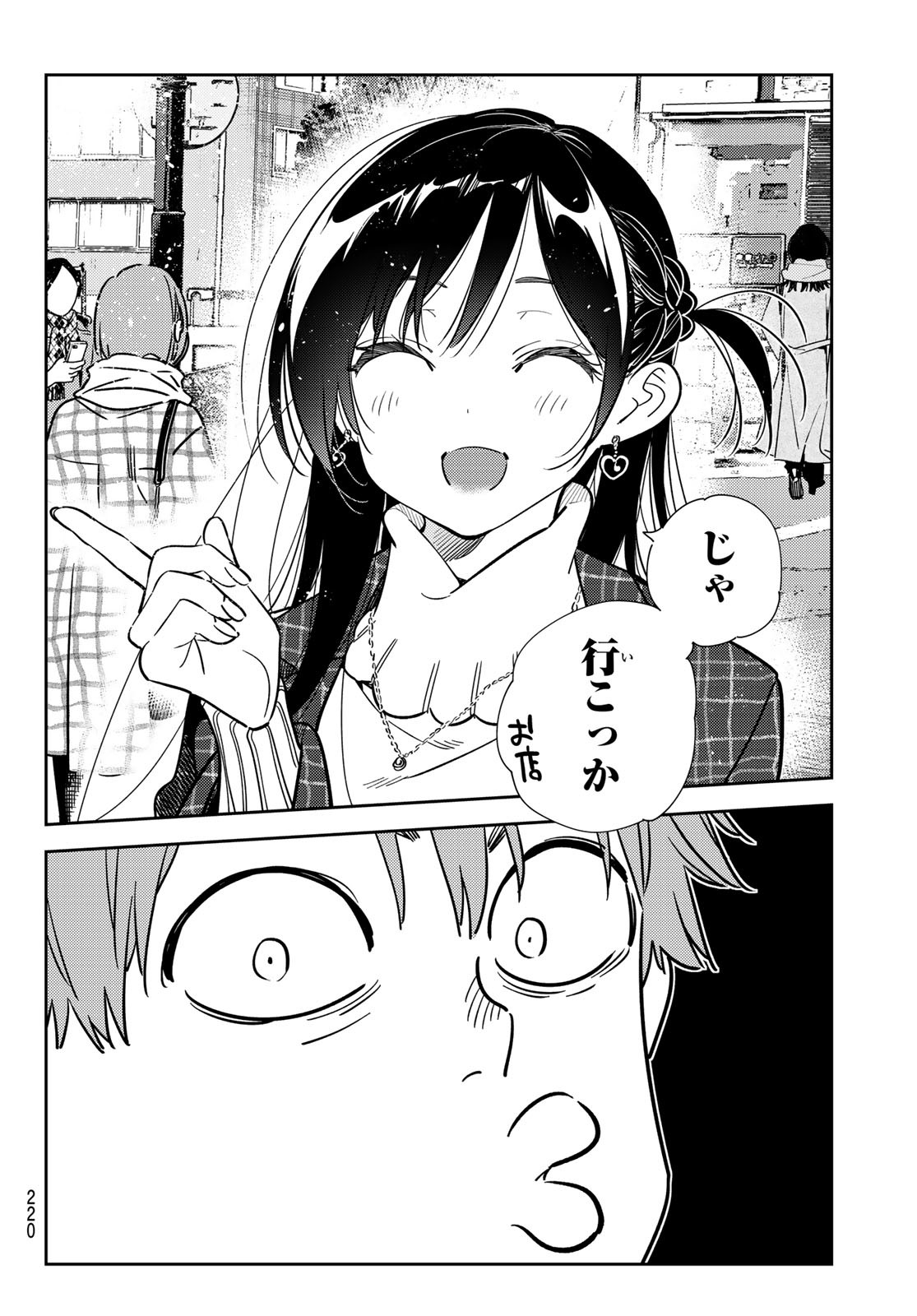 彼女、お借りします Chap 237 - Next Chap 238