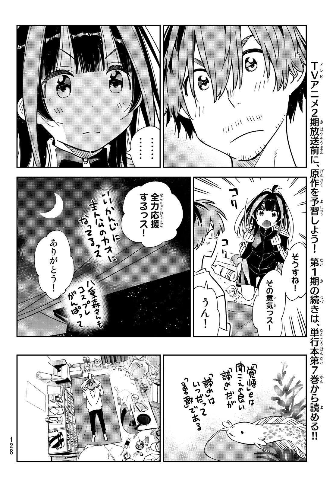 彼女、お借りします Chap 236 - Next Chap 237