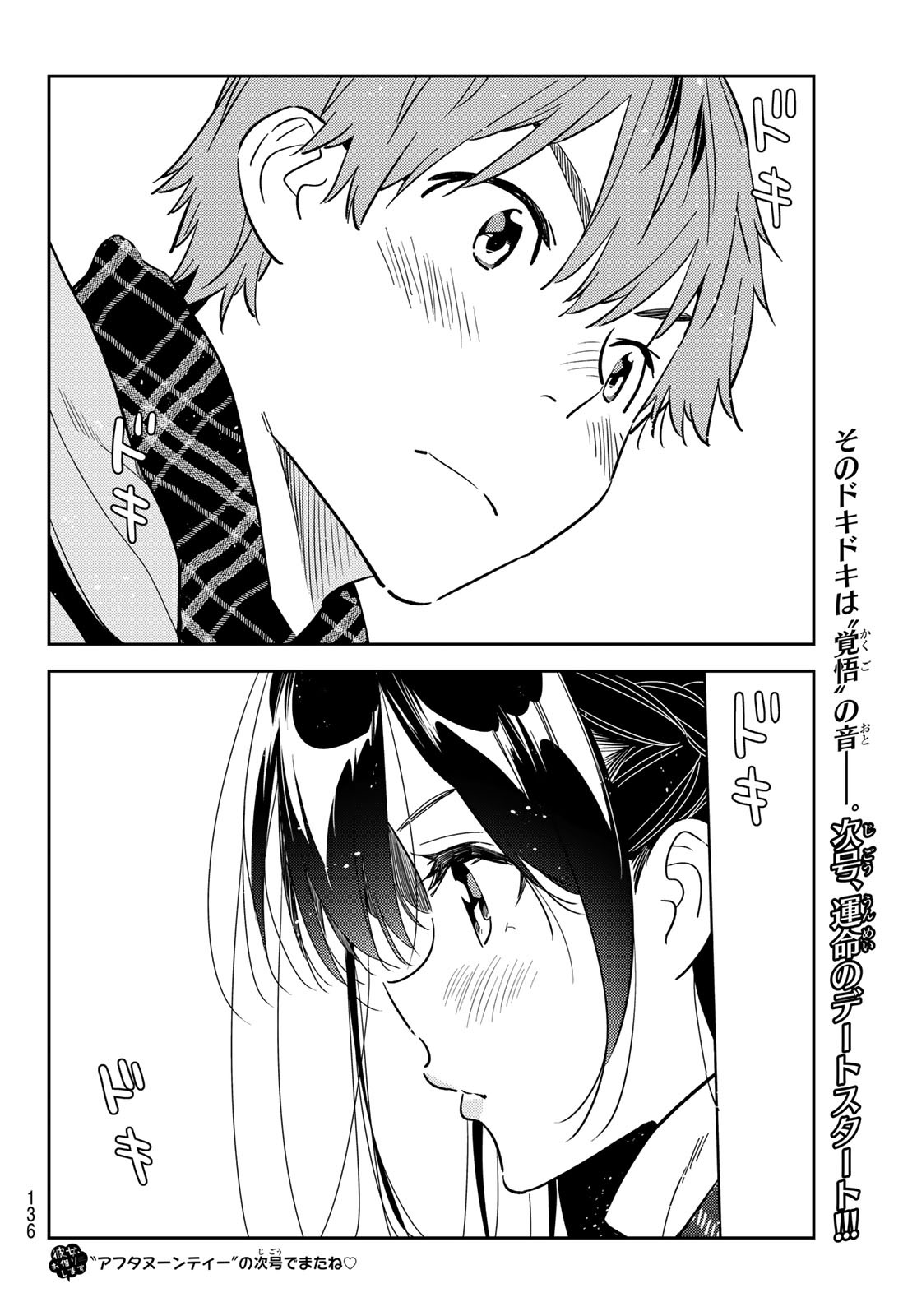 彼女、お借りします Chap 236 - Next Chap 237