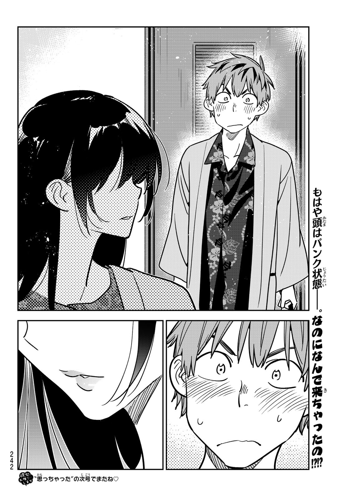 彼女、お借りします Chap 230 - Next Chap 231