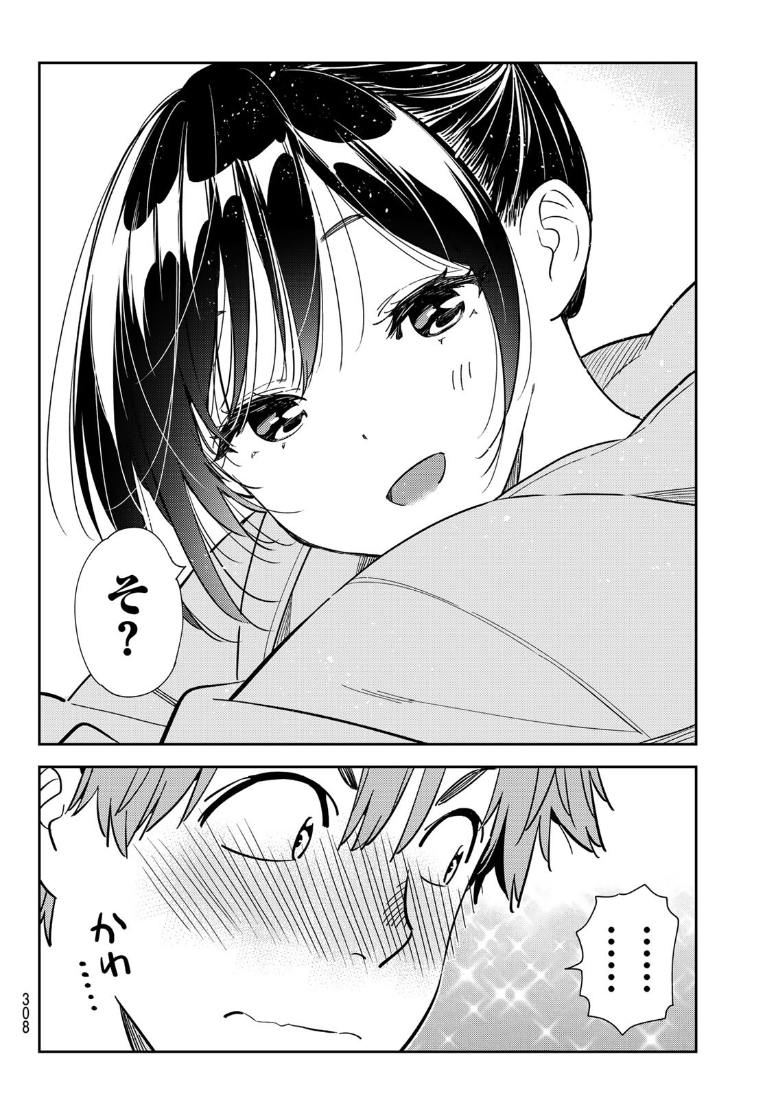 彼女、お借りします Chap 247 - Next Chap 248