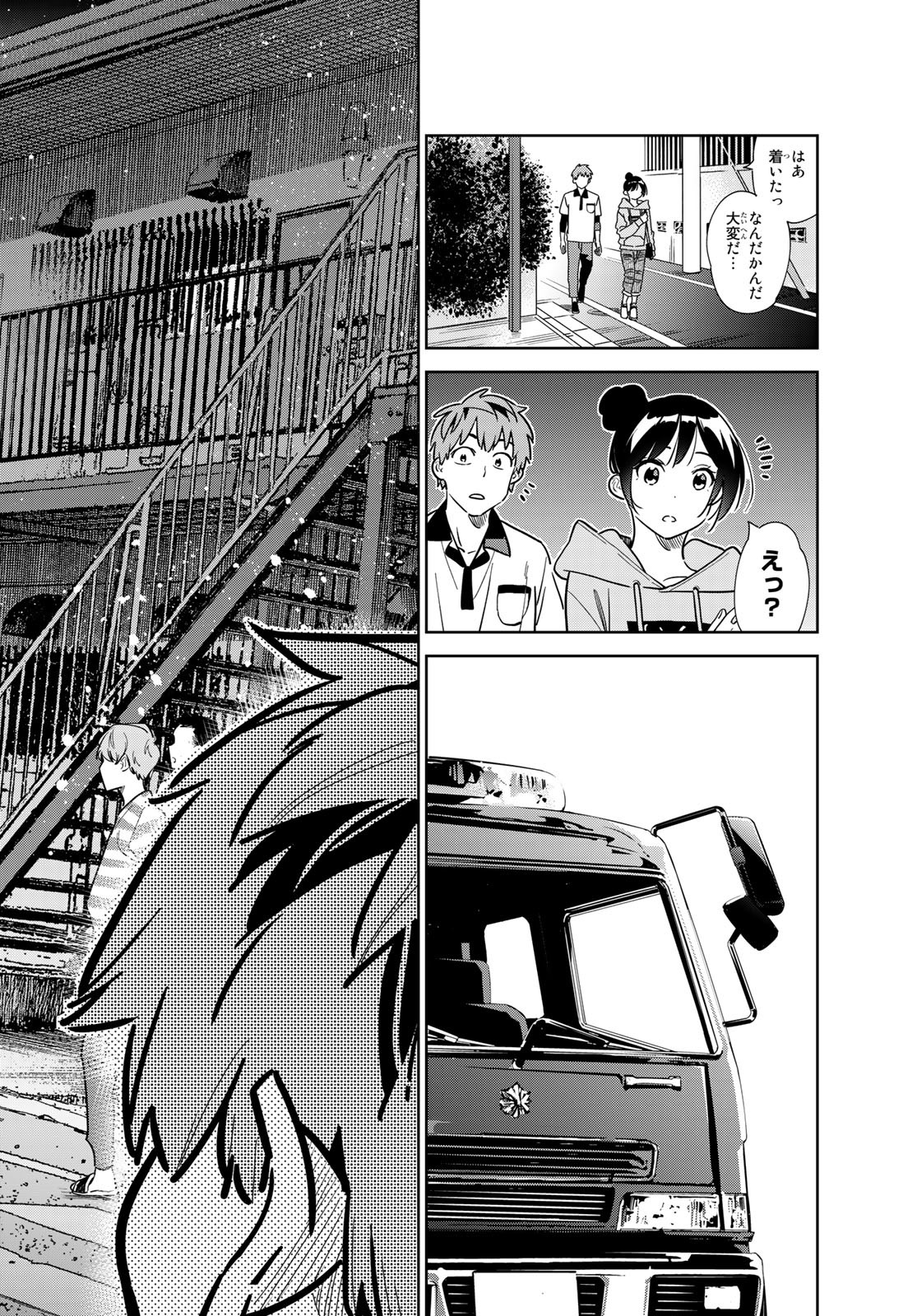 彼女、お借りします Chap 248 - Next Chap 249