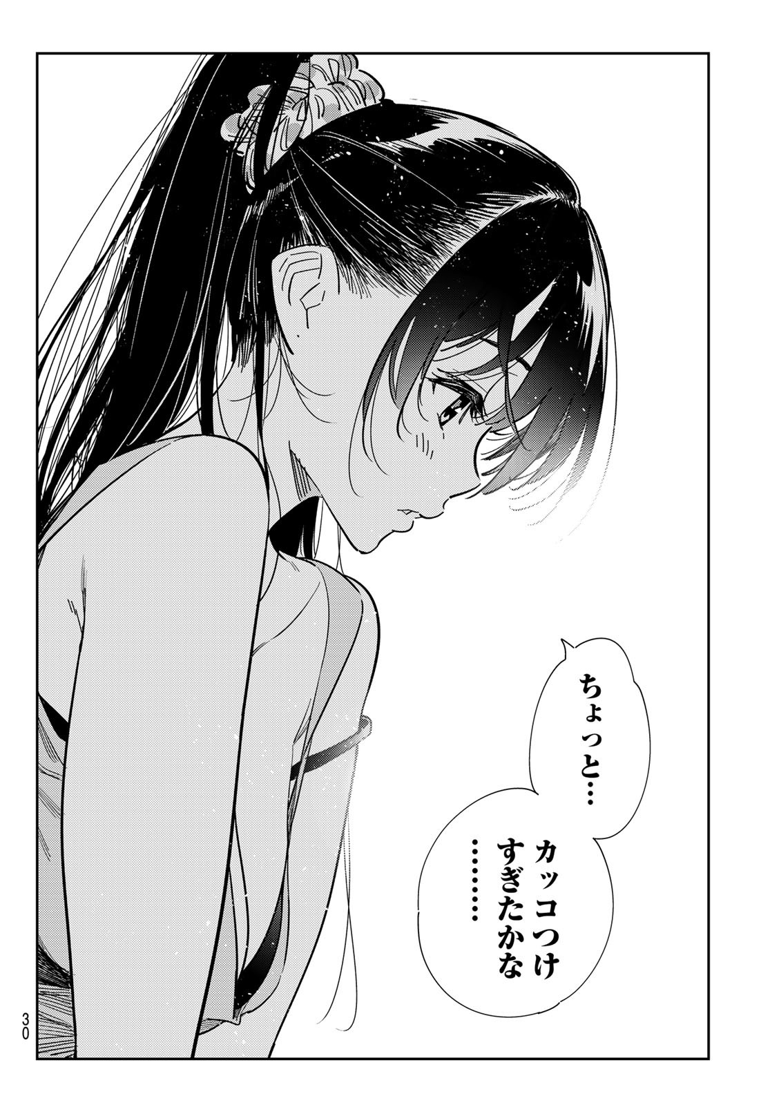 彼女、お借りします Chap 240 - Next Chap 241