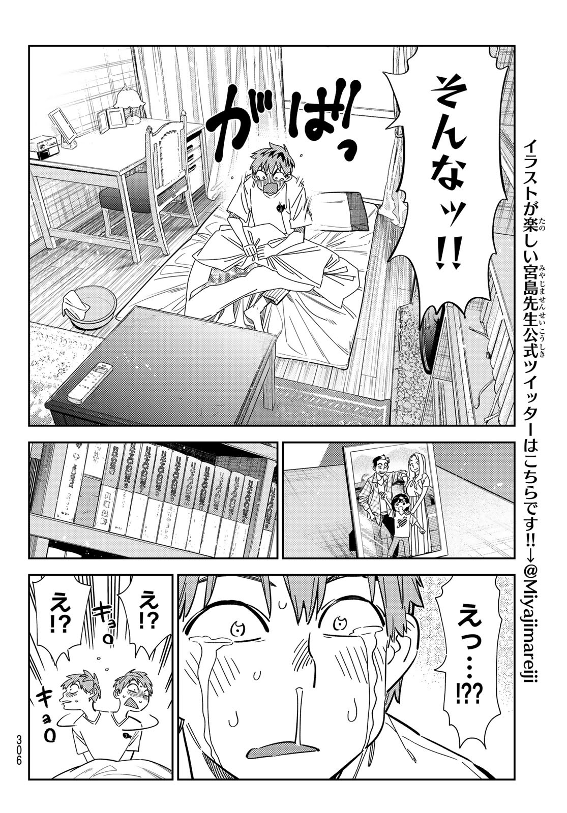 彼女、お借りします Chap 254 - Next Chap 255