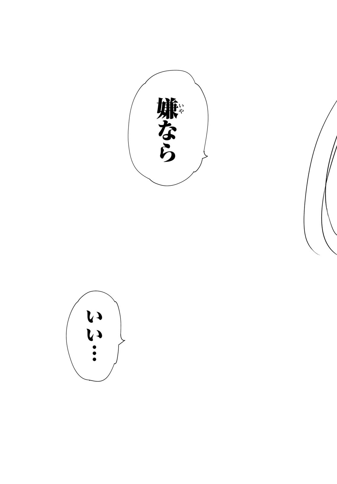 彼女、お借りします Chap 255 - Next Chap 256