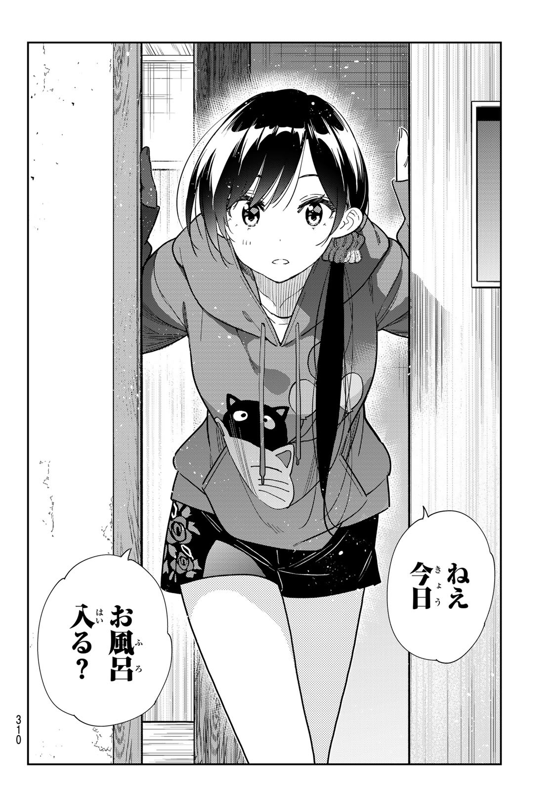 彼女、お借りします Chap 258 - Next Chap 259